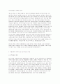 지역개발론 A형 하나의 사례를 들어 지역문제의 발생요인에 관해 논의해 보시오 5페이지