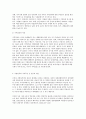 지역개발론 A형 하나의 사례를 들어 지역문제의 발생요인에 관해 논의해 보시오 6페이지