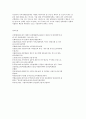 지역개발론 A형 하나의 사례를 들어 지역문제의 발생요인에 관해 논의해 보시오 9페이지