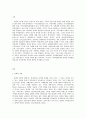 지역개발론 B형 하나의 사례를 들어 지역정책의 필요성과 지역정책의 목표에 대해 논의해 보시오 2페이지