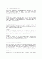 지역개발론 B형 하나의 사례를 들어 지역정책의 필요성과 지역정책의 목표에 대해 논의해 보시오 3페이지