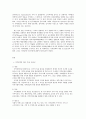 지역개발론 C형 하나의 사례를 들어 지역정책 추진수단의 유형에 대해 논의해 보시오 2페이지