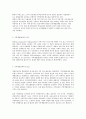 지역개발론 C형 하나의 사례를 들어 지역정책 추진수단의 유형에 대해 논의해 보시오 3페이지