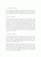 지역개발론 C형 하나의 사례를 들어 지역정책 추진수단의 유형에 대해 논의해 보시오 4페이지