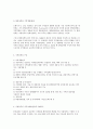 지역개발론 C형 하나의 사례를 들어 지역정책 추진수단의 유형에 대해 논의해 보시오 5페이지