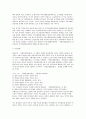 지역개발론 C형 하나의 사례를 들어 지역정책 추진수단의 유형에 대해 논의해 보시오 6페이지
