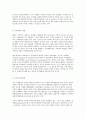 지역개발론 C형 하나의 사례를 들어 지역정책 추진수단의 유형에 대해 논의해 보시오 7페이지