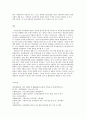 지역개발론 C형 하나의 사례를 들어 지역정책 추진수단의 유형에 대해 논의해 보시오 9페이지