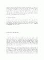 한국산업의이해 B형 한국의 자동차산업에 관해 논하시오. 4페이지