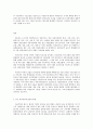 한국산업의이해 B형 한국의 자동차산업에 관해 논하시오. 8페이지