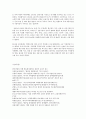 한국산업의이해 B형 한국의 자동차산업에 관해 논하시오. 9페이지