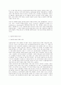 한국산업의이해 C형 한국의 정보통신산업에 관해 논하시오. 3페이지
