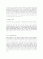 한국산업의이해 C형 한국의 정보통신산업에 관해 논하시오. 4페이지