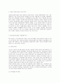 한국산업의이해 C형 한국의 정보통신산업에 관해 논하시오. 5페이지