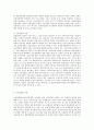 한국산업의이해 C형 한국의 정보통신산업에 관해 논하시오. 7페이지