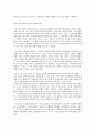 한국산업의이해 C형 한국의 정보통신산업에 관해 논하시오. 9페이지