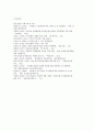 한국산업의이해 C형 한국의 정보통신산업에 관해 논하시오. 10페이지