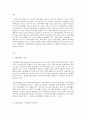 한국산업의이해 D형 국제경쟁력의 변화과정을 개념, 결정이론, 측정방법 및 현황을 중심으로 논하시오. 2페이지