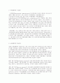 한국산업의이해 D형 국제경쟁력의 변화과정을 개념, 결정이론, 측정방법 및 현황을 중심으로 논하시오. 3페이지