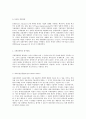 한국산업의이해 D형 국제경쟁력의 변화과정을 개념, 결정이론, 측정방법 및 현황을 중심으로 논하시오. 6페이지
