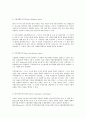 한국산업의이해 D형 국제경쟁력의 변화과정을 개념, 결정이론, 측정방법 및 현황을 중심으로 논하시오. 7페이지
