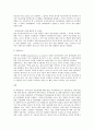 한국산업의이해 D형 국제경쟁력의 변화과정을 개념, 결정이론, 측정방법 및 현황을 중심으로 논하시오. 8페이지