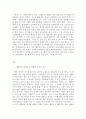현대중국입문 장이머우감독의 영화 \'인생(活着\')으로 보는 중국현대사 2페이지