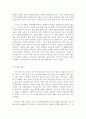현대중국입문 장이머우감독의 영화 \'인생(活着\')으로 보는 중국현대사 5페이지