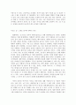 현대중국입문 장이머우감독의 영화 \'인생(活着\')으로 보는 중국현대사 6페이지