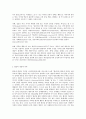 협상조정론 자기 주변의 소소한 일상에서 일어나고 있는 갈등상황을 세 가지 협상방법(Bridging, Logrolling, Fractionation)을 활용하여 분석하고 대안을 찾아 3페이지