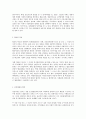 협상조정론 자기 주변의 소소한 일상에서 일어나고 있는 갈등상황을 세 가지 협상방법(Bridging, Logrolling, Fractionation)을 활용하여 분석하고 대안을 찾아 5페이지