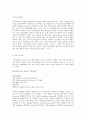협상조정론 자기 주변의 소소한 일상에서 일어나고 있는 갈등상황을 세 가지 협상방법(Bridging, Logrolling, Fractionation)을 활용하여 분석하고 대안을 찾아 8페이지