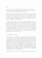 협상조정론 자기 주변의 소소한 일상에서 일어나고 있는 갈등상황을 세 가지 협상방법(Bridging, Logrolling, Fractionation)을 활용하여 분석하고 대안을 찾아 9페이지