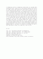 협상조정론 자기 주변의 소소한 일상에서 일어나고 있는 갈등상황을 세 가지 협상방법(Bridging, Logrolling, Fractionation)을 활용하여 분석하고 대안을 찾아 10페이지