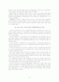 지역사회복지론(그리피스보고서) 3페이지