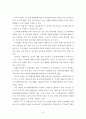 주택개발의 활성화 방안 6페이지