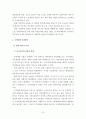 주택개발의 활성화 방안 13페이지