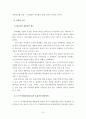 주택개발의 활성화 방안 15페이지