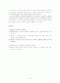 주택개발의 활성화 방안 19페이지