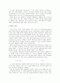 항상소득이론과 생애주기이론 3페이지