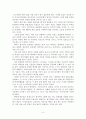한국인(일본인 비교) 3페이지