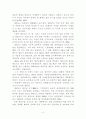 태권도 활성화(학교체육) 3페이지