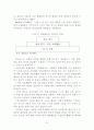태권도 활성화(학교체육) 10페이지