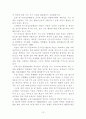 태권도 활성화(학교체육) 13페이지