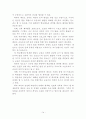 태권도 활성화(학교체육) 15페이지