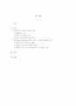 태권도 정신(겨루기) 2페이지