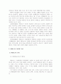 태권도 정신(겨루기) 6페이지