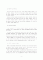 태권도 정신(겨루기) 7페이지