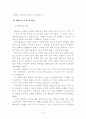 태권도 정신(겨루기) 8페이지