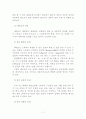 태권도 정신(겨루기) 9페이지